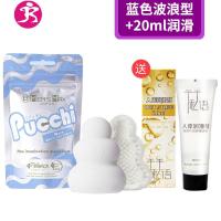 日本便携迷你飞机杯男用品专用jj套恋足丝袜蛋自慰用具性情趣 吉祥小炮 蓝色波浪形+润滑20g电动飞机杯