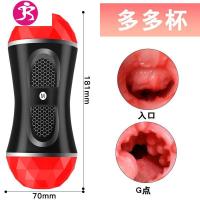 飞机杯男用品成人双穴玩具情趣成入私处成年男性男人专用性品 吉祥小炮 双穴多多杯(含礼物)电动飞机杯