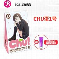 日本CHU蛋男用便携一次性丝袜迷你飞机杯jj套自慰撸管exe恋足 吉祥小炮 CHU蛋3号橙+润滑液 套装电动飞机杯