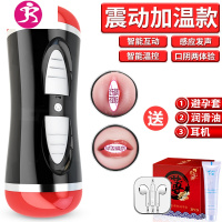 吉祥小炮全自动飞机杯男用品自慰器成人情趣性用具玩具充气i娃娃飞 丝滑久战款[感应互动发声]大礼包+球+久战神油电动飞机杯