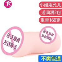 男用自慰器飞机杯经锻炼撸撸真男性成人情趣性自尉用品GJ 吉祥小炮 美社人200g+套套+润滑60ML电动飞机杯