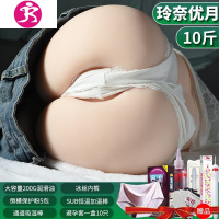 飞机杯男用真双穴倒模自慰名器1比1实体真人道带毛大屁股hz 吉祥小炮 [智能版]玲奈优月(模特臀+真人私处)10斤 套装