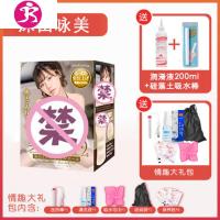 吉祥小炮日本papakey深田咏美飞机杯慢玩名器成人用品PPK001倒模36滴情趣 吉祥小 PPK深田+礼包+电动飞机杯