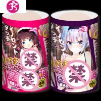 情趣用品男用名器自慰器动漫飞机杯倒模龙王的工作雏鹤爱空银子 吉祥小炮 雏鹤爱免用润滑液新版 套装