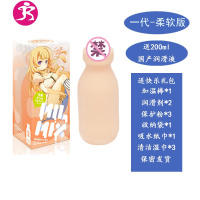 牛奶瓶二代 飞机杯工口姐姐成人 男用自慰情趣名器二次元动漫 吉祥小炮 二代刺激版[高刺激+情趣礼包] 套装电动飞机杯