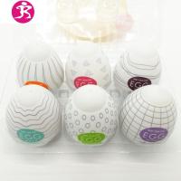 男用飞机杯egg自慰蛋成人性用品高潮丝袜撸管套锻炼 吉祥小炮 06细纹型电动飞机杯