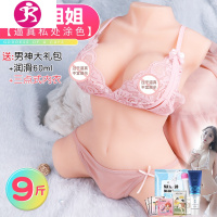 吉祥小炮男用品自慰器飞机杯充气成人i娃娃成人情趣用具性玩具倒模飞 吉 [邻家姐姐-震动发音]送豪华6礼+内电动飞机杯