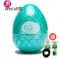特价男用彩色EGG自慰蛋软胶越玩越刺激杯娃娃名器撸管 吉祥小炮 任选四个电动飞机杯