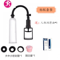 男用拉伸器飞机杯锻炼器男性训练器男士自慰器成人按摩器具性用品 吉祥小炮 [塑胶阀门]送三大豪礼电动飞机杯