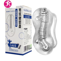 。透明飞机杯男用茎训练器自慰锻炼器成人情趣用具性用品玩 吉祥小炮 阶段二[进化]