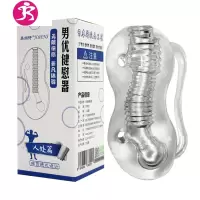 。透明飞机杯男用茎训练器自慰锻炼器成人情趣用具性用品玩 吉祥小炮 阶段五[突破]SM服饰