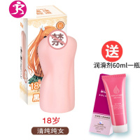 飞机杯黑魂名器男用自慰器紧致高潮软胶自慰杯倒模成人性用品 吉祥小炮 20岁的感觉送润滑剂电动飞机杯