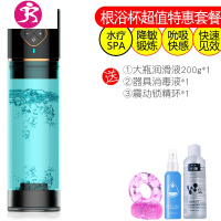 水疗仪飞机杯柸男用品全自动自慰男性私处按摩器高潮 吉祥小炮 男士根浴杯[入门锻炼套餐]电动飞机杯