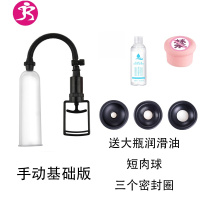 吉祥小炮男性茎增按摩物理锻炼器大真空泵负压拉伸长理疗器粗吸允飞机杯 吉祥小 充电款可以控制挡位有压力显示瓶口6电动飞机杯