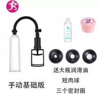 男性茎增按摩物理锻炼器大真空泵负压拉伸长理疗器粗吸允飞机杯 吉祥小炮 电池款7号电池瓶口6.9cm长22cm