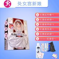 日本 处女宫新娘柔软版加大版经典版透明动漫名器飞机杯 吉祥小炮 透明板[榨汁刺激]+大礼包