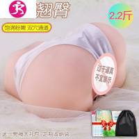 吉祥小炮飞机杯男用仿真女性器具真男人专用成入男性性用品男士情趣玩具 吉 主图款:7.2斤[香姬姐姐撞击感强]送电动飞机杯