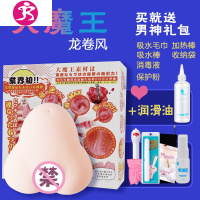 龙卷风慢玩自慰器动漫飞机杯男用倒模茎锻练日本双穴名器 吉祥小炮 龙卷风+情趣礼包+吸水棒+收纳盒 正常规格电动飞机杯