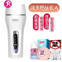 成年入性用品性玩具男用高潮私处飞机飞鸡杯美女双穴 吉祥小炮 波多野结衣智能互动+送大礼包电动飞机杯