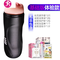 男用一次性情趣丝袜套杯jj套自慰器撸管恋足自插内裤of 吉祥小炮 ◆发音版●体验款●送大礼包◆电动飞机杯