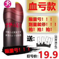 飞机杯男用按摩自慰器男性玩具女性仿真私处真情趣用具飞柸 吉祥小炮 黑色免提款[肛+阴]电动飞机杯