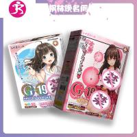 日本进动漫飞机杯名器臀倒模男用便携情趣自慰器枫林晚名阁 吉祥小炮 [G19-3代]- 王者养护礼包电动飞机杯