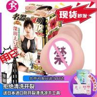 名器证明12深田咏美 真人臀倒模男用自慰器飞机杯性用品012 吉祥小炮 npg12+赠品+npg加热棒