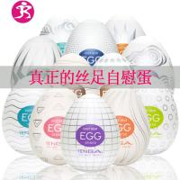 自慰蛋男用便携日本迷你飞机杯egg丝袜蛋恋足慢玩成人用品 吉祥小炮 任意3款[款式请备注]+丝足礼包电动飞机杯