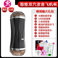 吉祥小炮飞机杯情趣自蔚男用自动夹吸美女深喉口爱舌舔自卫太空自w器 全自动收缩[双茓体验+智能发声]送8礼+电动飞机杯