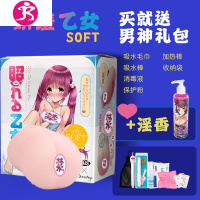 日本RQS娇羞乙女充气炮架慢玩名器成人处女动漫飞机杯男用撸管神 吉祥小炮 [娇羞标准版]?男神礼包+吸湿棒+收纳盒