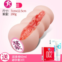 飞机杯一次性成入男用品男性情趣用具男士自慰器成年专用玩具 吉祥小炮 [自润滑]清纯学妹+大礼包+球电动飞机杯