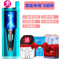 吉祥小炮飞机杯三穴全自动男性性玩具情趣男人专用性品高潮私处用K1 [飞机杯+咪球+3D互联]送耳机+套+润电动飞机杯