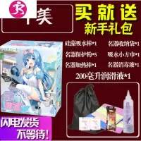 日本千美慢玩锻炼男用soft飞机杯自慰器仿真人动漫名器撸 吉祥小炮 千美[送新手礼包] 套装电动飞机杯