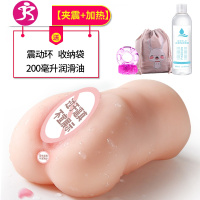 男用飞机杯女性真模器带毛自尉怀男性生殖私处按摩自卫慰假道 吉祥小炮 [单穴400G][3D眼镜]+送男用礼包电动飞机杯