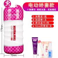吉祥小炮电动飞机杯男用全自动自慰器倒模加热性玩具男性用具自安慰 幻魂电动杯(23岁邻妻)十频震动+充电+撸撸杯自慰蛋+男