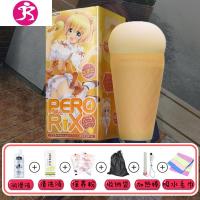 日本蛋筒冰淇淋飞机杯牛奶瓶萌妹便携动漫名器倒膜自慰器男 吉祥小炮 [牛奶味-慢玩款]+情趣大礼包 套装