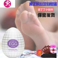 随身飞机杯男生用自慰器软胶恋足丝袜自慰蛋便携名器情趣用品撸管 吉祥小炮 任意五款[留言备注]+油+j+锁