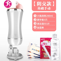 飞机杯男用全自动自慰怀学生男士自安慰器性玩具男性器杯 吉祥小炮 曜石黑[口爱舌婖震动款]+棒棒乐礼包+3D眼镜电动飞机杯