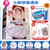 日本魔眼处女新娘宫动漫名器飞机飞杯男用自慰臀倒模 吉祥小炮 处女宫新娘(加大版)+大礼包+润滑油+吸湿棒+清洗器+收纳盒