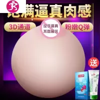 仿真乳房名器男用品自慰器球假胸部性玩具飞机杯成人情趣用具 吉祥小炮 [F罩杯]2个(510g带通道)送名器+6电动飞机杯