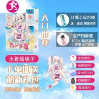 涩谷玩具水着瑠璃子锻炼慢玩男用自慰器琉璃子动漫飞机杯 吉祥小炮 萌新礼包 水着瑠璃子-入门推荐电动飞机杯