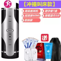 吉祥小炮飞机杯男用品成年男性专用自慰器男人性玩具名器情趣用具飞 [感应冲撞语音加温款]送耳机+避孕套+润滑液6电动飞机杯