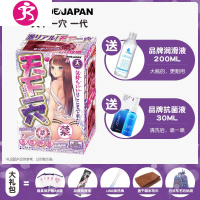 日本天下一穴二代三穴男用飞机杯动漫名器倒模自慰处女 吉祥小炮 [顺丰保密]天下一穴上下环绕+吸水棒礼包