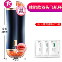 全自动飞机杯男用品成人性自尉玩具自慰高潮茎训练私处口吸 吉祥小炮 全自动伸缩发声[黑色]阴+口=润滑油+套套+耳机