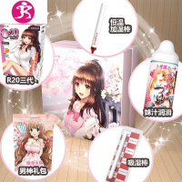 日本r20三代成人性用品飞机杯自慰倒模动漫男用名器 吉祥小炮 [R20二代基础套餐]收纳盒+男神礼包 套装电动飞机杯