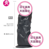 假阳具超大粗种马假鸡成人女性用品高潮震动棒茎自慰器快乐器号 吉祥小炮 阳具PX164肉色24.5粗6.8AV震动棒