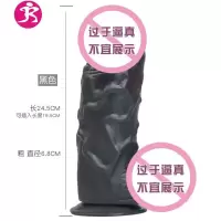 假阳具超大粗种马假鸡成人女性用品高潮震动棒茎自慰器快乐器号 吉祥小炮 阳具PX164黑色24.5粗6.8AV震动棒