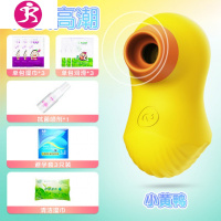 醉清风女用品性玩具情趣用具按摩震动棒高潮私处吸秒潮成人 吉祥小炮 吮吸高潮[逗小鸭]送礼包+湿巾+收纳袋+AV震动棒