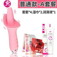 电动舔b舌头震动棒床上舔私处女性自安慰器快乐器女用高潮具 吉祥小炮 [普通款]送3礼品AV震动棒