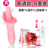 电动舔b舌头震动棒床上舔私处女性自安慰器快乐器女用高潮具 吉祥小炮 加温款送3礼品润滑液120MLAV震动棒